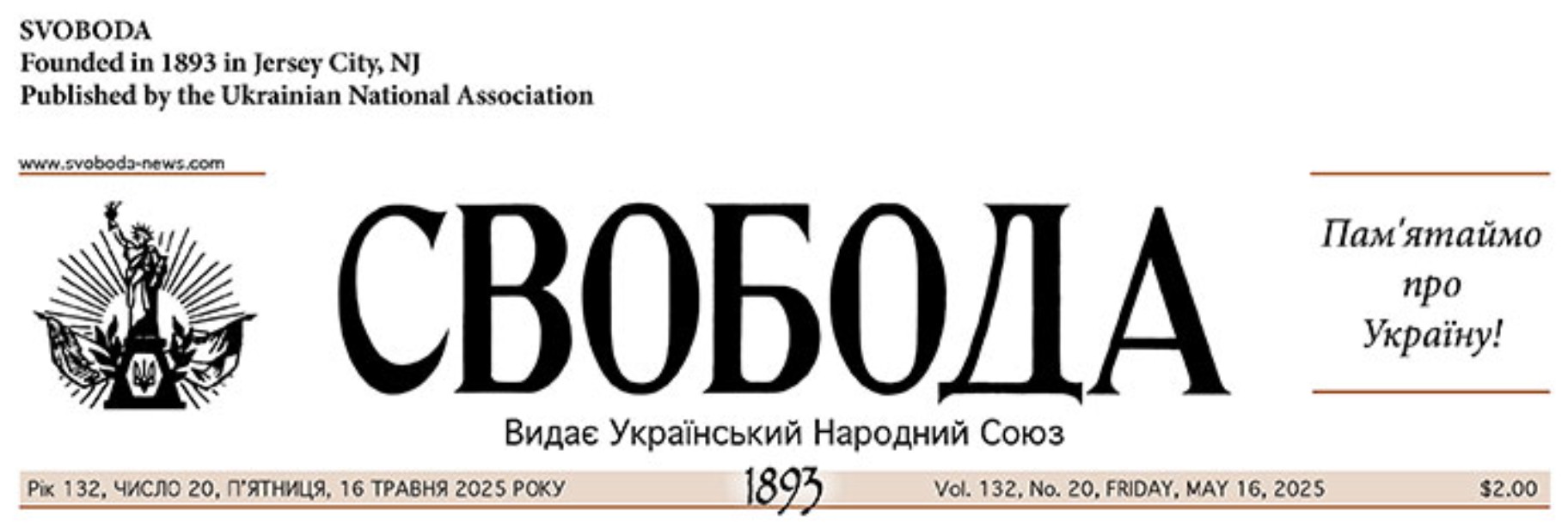 Ви зараз переглядаєте “Рідне слово у вогні війни”